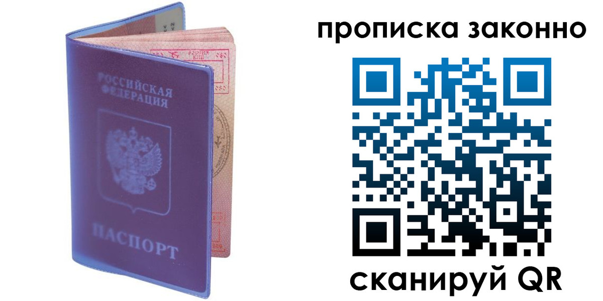 прописка в квартире в Вятских Полянах