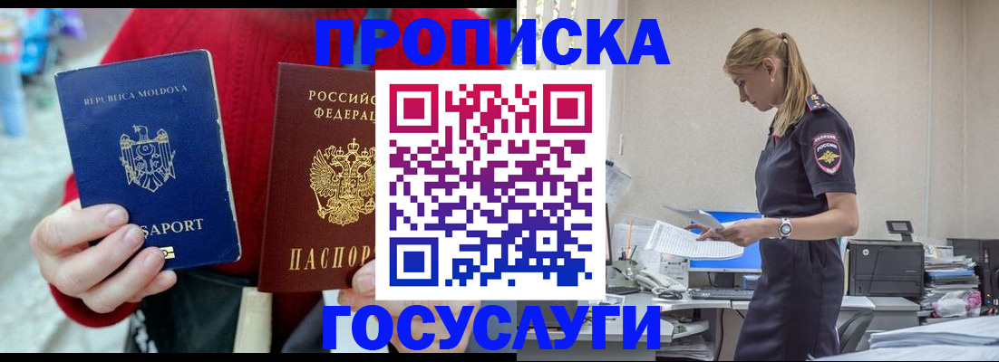 прописка для военкомата в Вятских Полянах