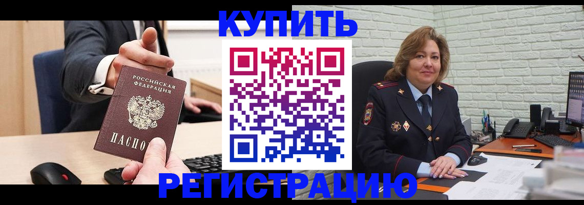 временная регистрация в Вятских Полянах