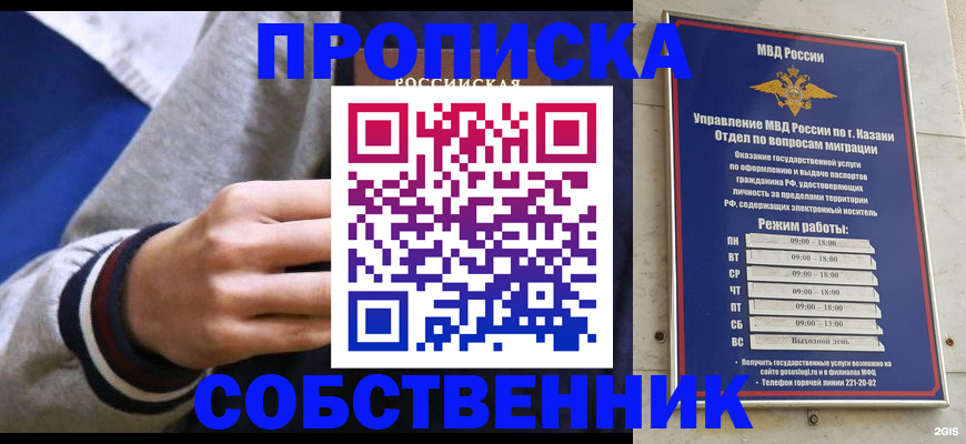 временная прописка в Вятских Полянах