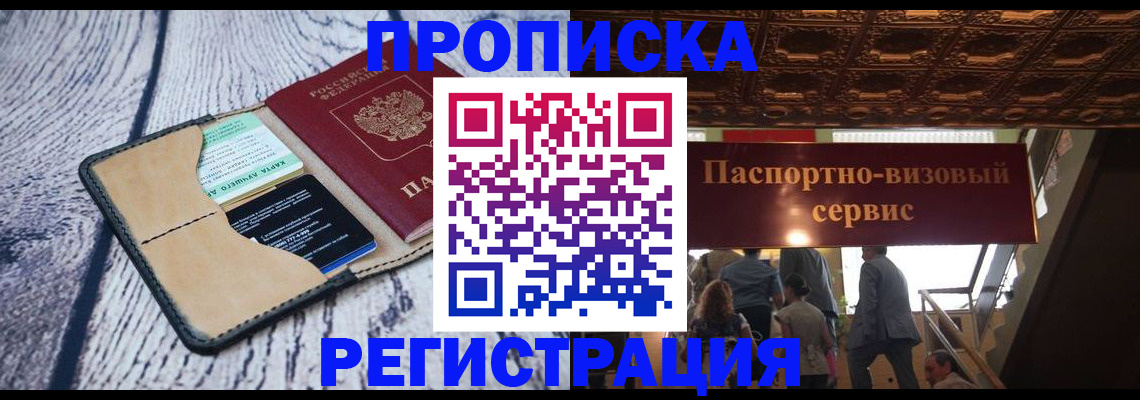 прописка для военкомата в Вятских Полянах