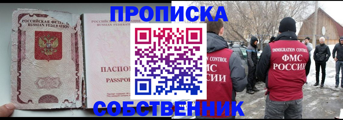 прописка штамп в Вятских Полянах