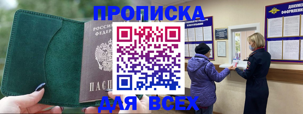 прописка для кредита в Вятских Полянах